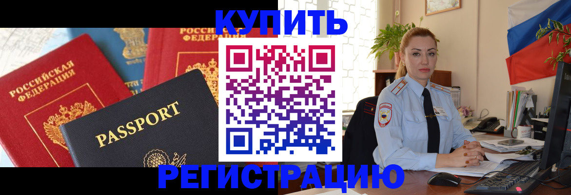 прописка от собственника в Кизеле