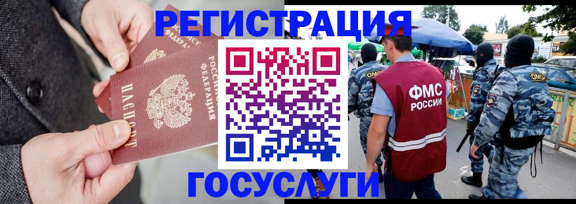 миграционный учет в Кизеле