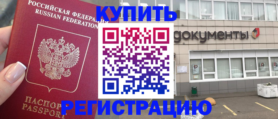 где прописаться в Кизеле