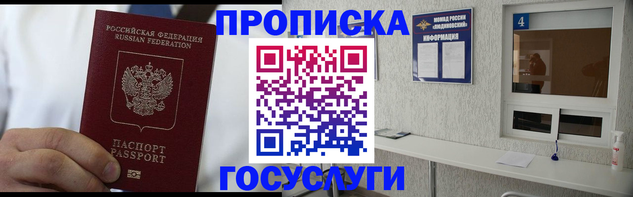 пропишу в квартире в Кизеле