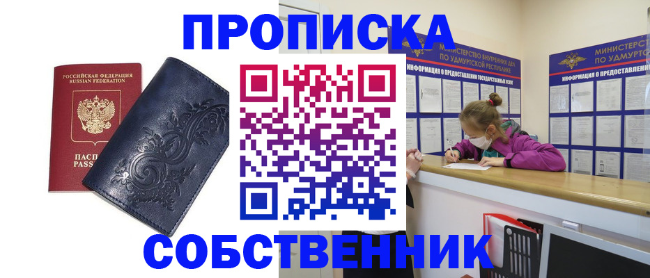 пропишу в квартире в Кизеле