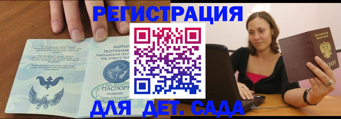 прописка поиск в Кизеле