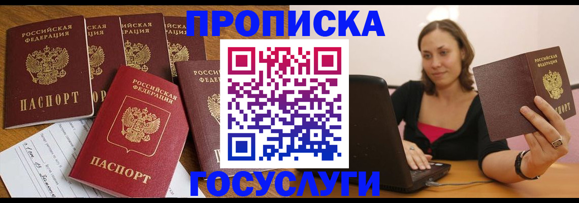 временная регистрация поиск в Кизеле